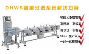 珠海大航活魚分級機在海鮮水產行業(yè)中的應用